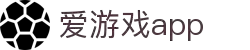 爱游戏网页版登录 - 网页端入口 - 快速进入